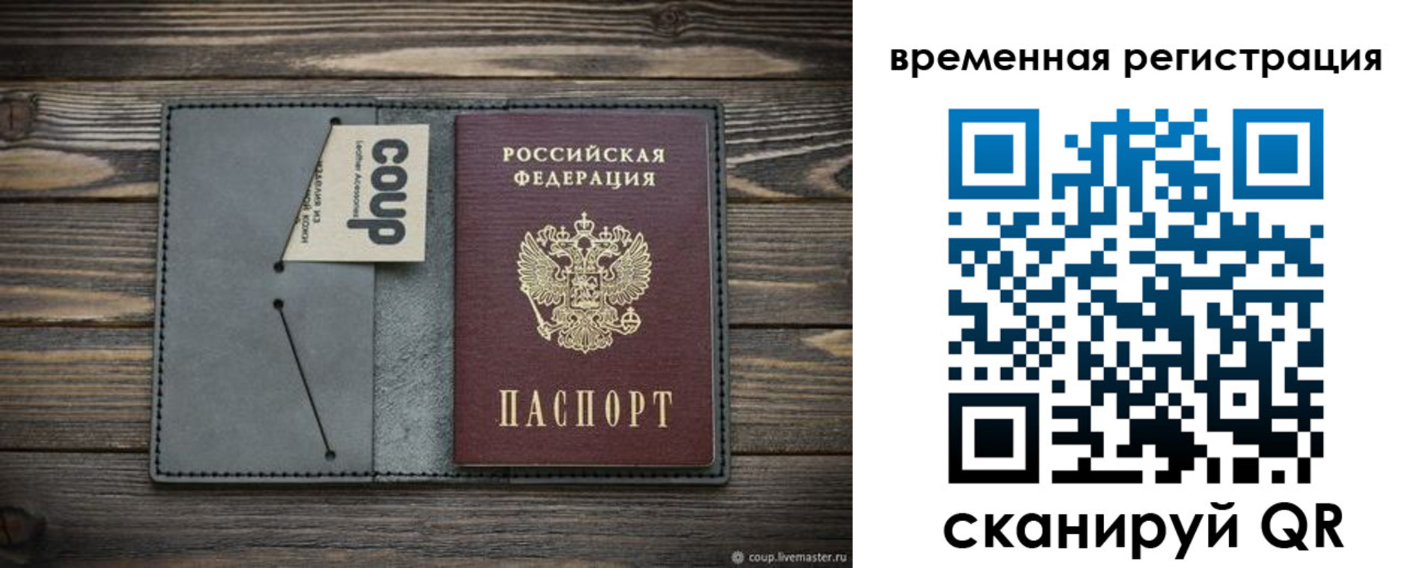 прописка в Киреевске