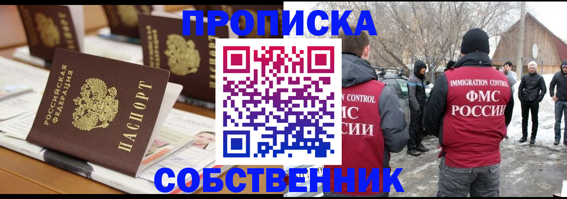 временная регистрация гарантия в Киреевске