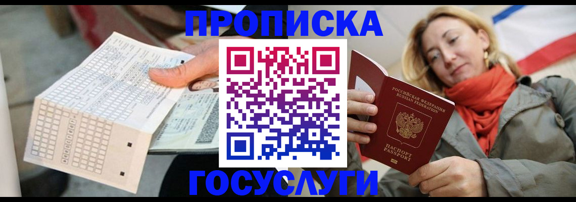 временная регистрация поиск в Киреевске
